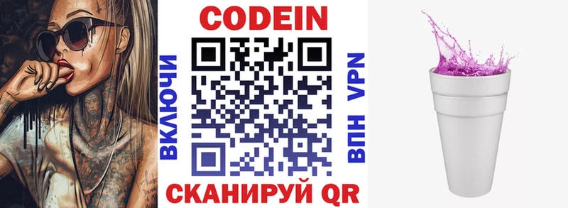 Кодеиновый сироп Lean напиток Lean (лин)  Невьянск 