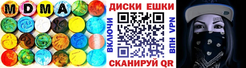 Экстази MDMA где купить наркоту Невьянск