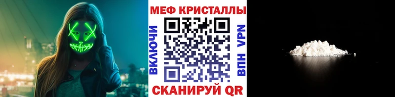 МЕФ mephedrone  мега ТОР  Невьянск  darknet какой сайт  магазин  наркотиков 
