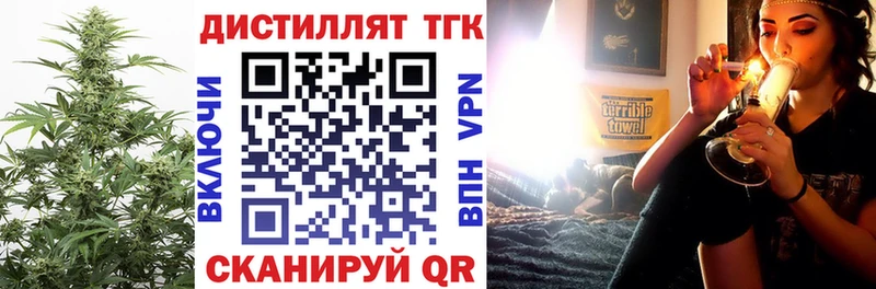 Дистиллят ТГК вейп  darknet клад  Невьянск 